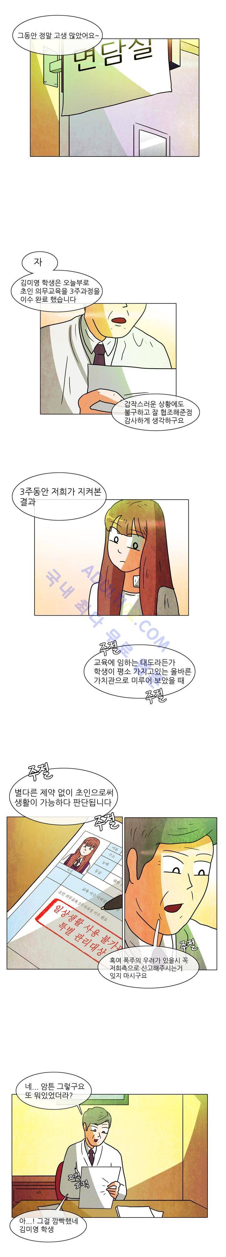 하이스쿨 히어로즈 7화 4
