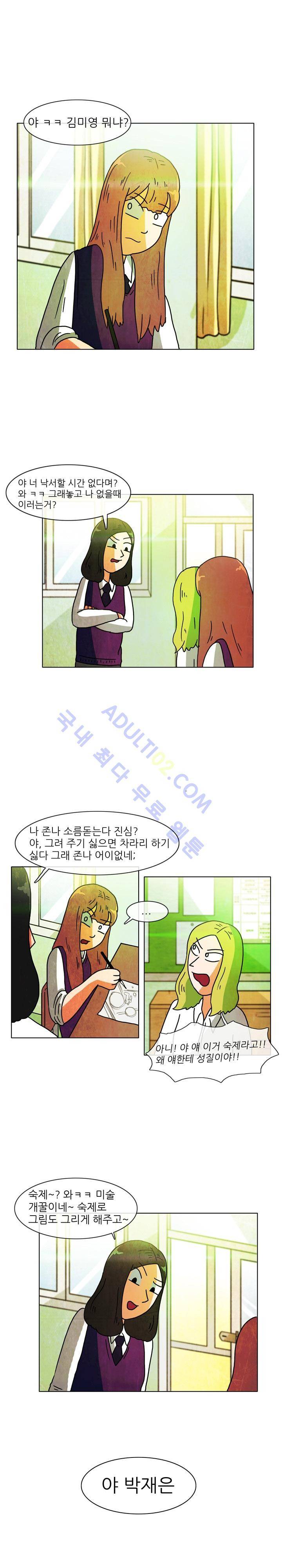하이스쿨 히어로즈 15화 1