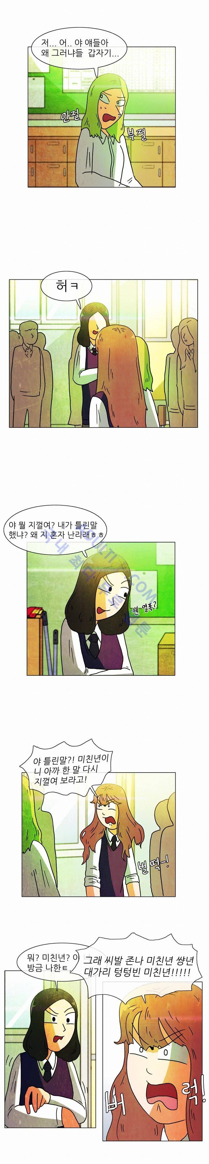 하이스쿨 히어로즈 15화 3