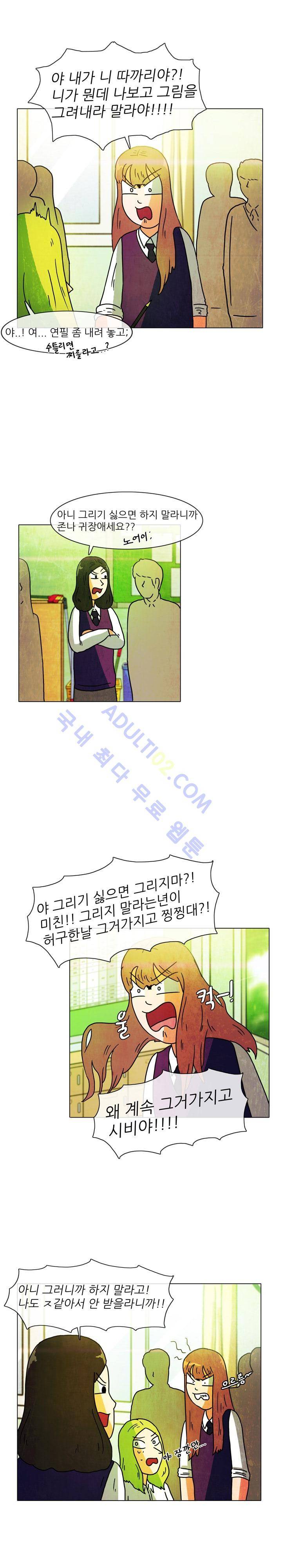 하이스쿨 히어로즈 15화 4