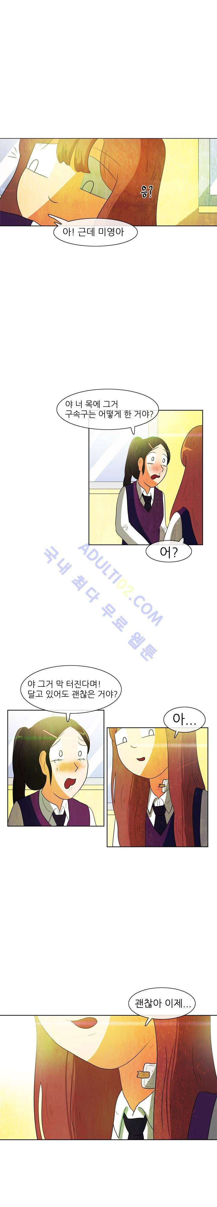 하이스쿨 히어로즈 25화 1
