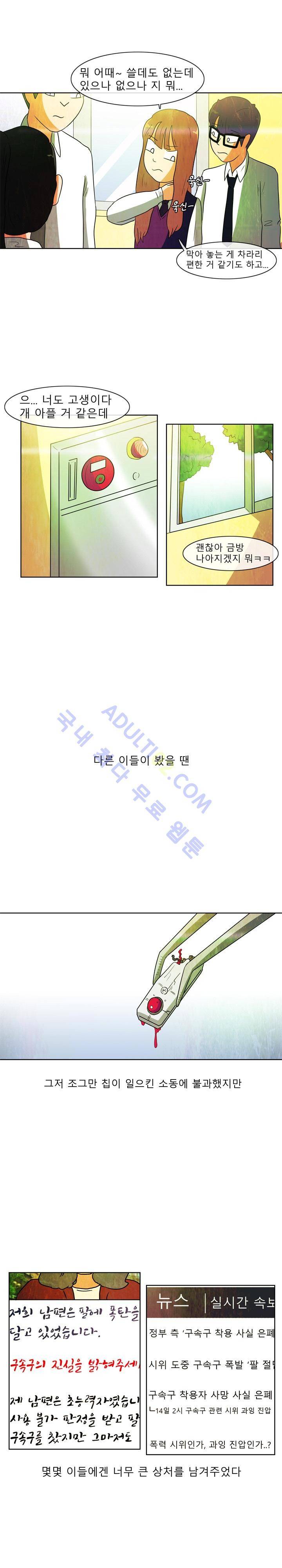 하이스쿨 히어로즈 25화 3