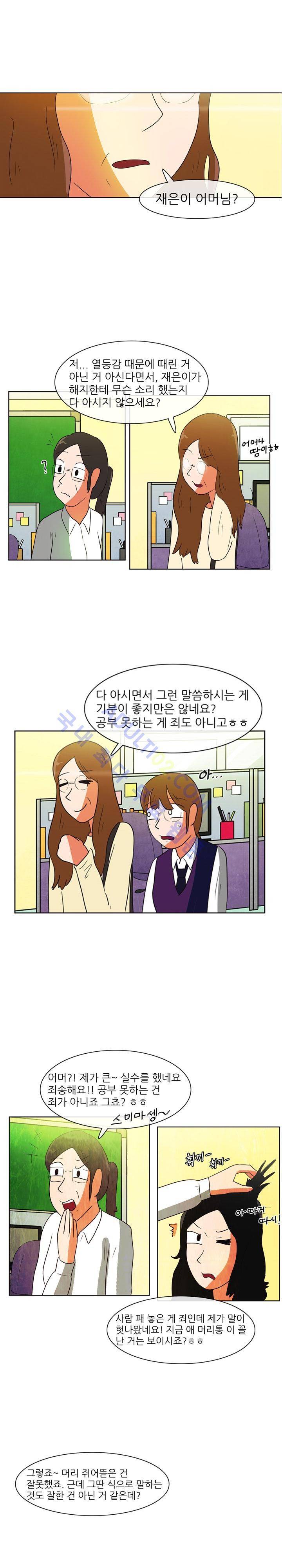 하이스쿨 히어로즈 35화 1