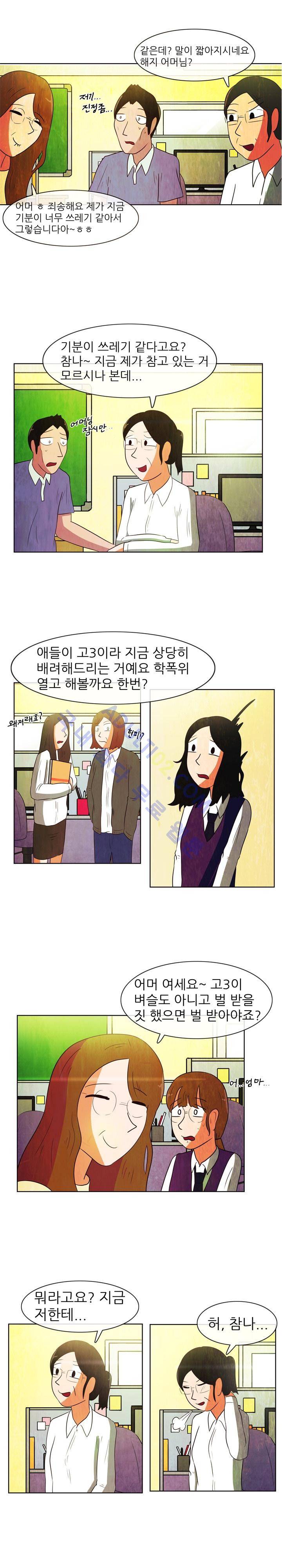 하이스쿨 히어로즈 35화 2