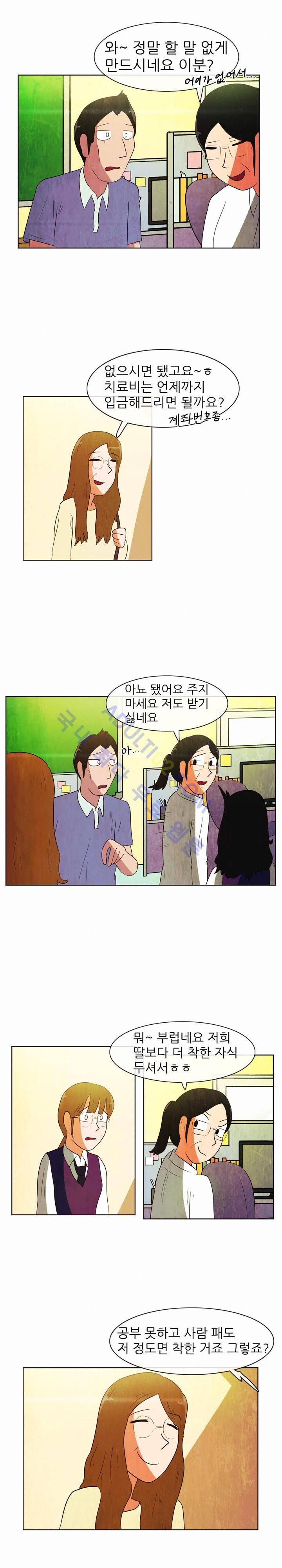하이스쿨 히어로즈 35화 3
