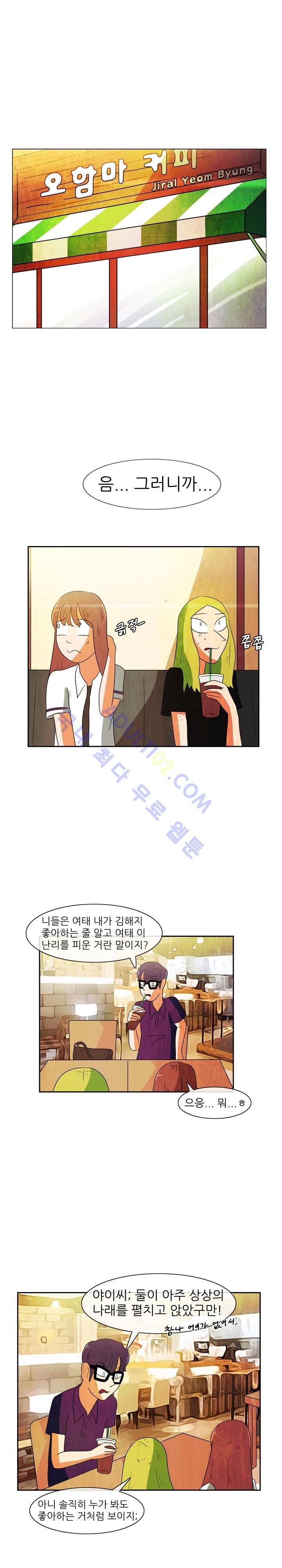 하이스쿨 히어로즈 45화 1