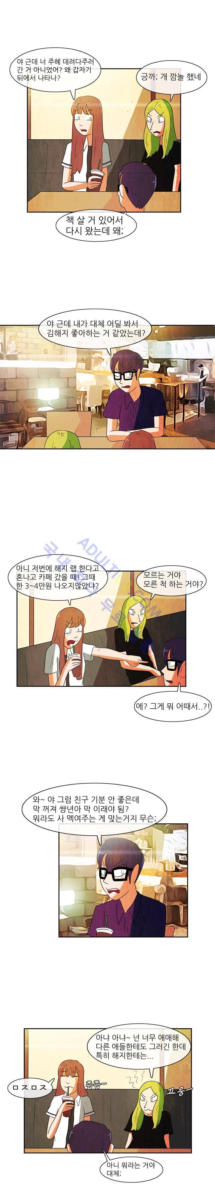 하이스쿨 히어로즈 45화 2