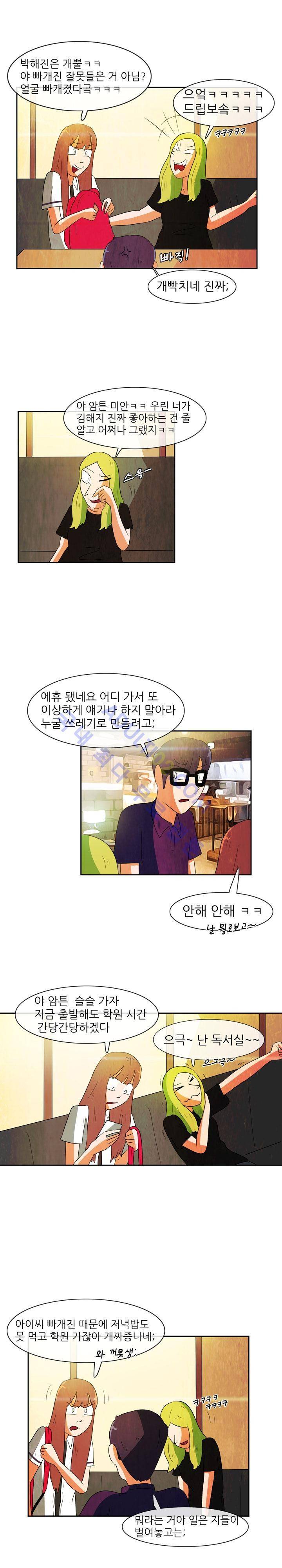 하이스쿨 히어로즈 45화 4