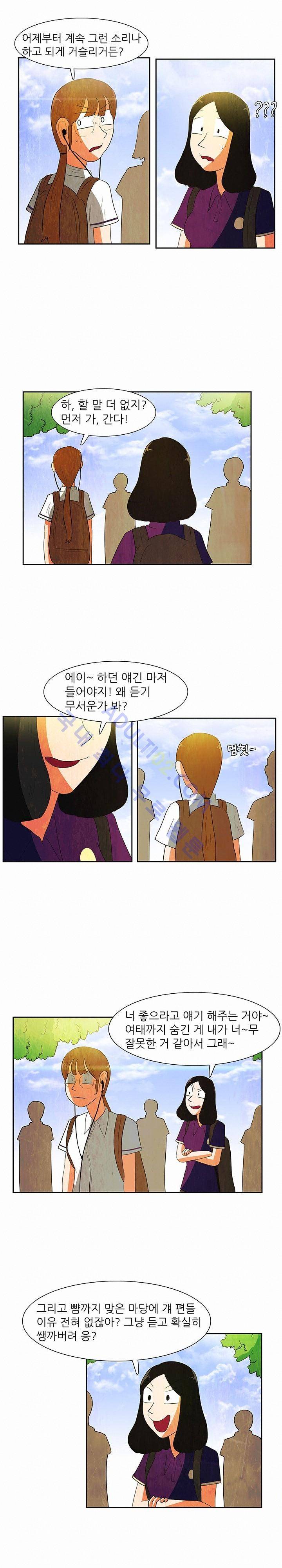 하이스쿨 히어로즈 55화 2