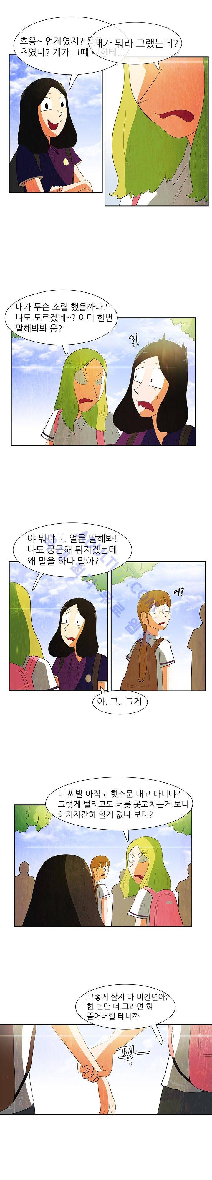하이스쿨 히어로즈 55화 3