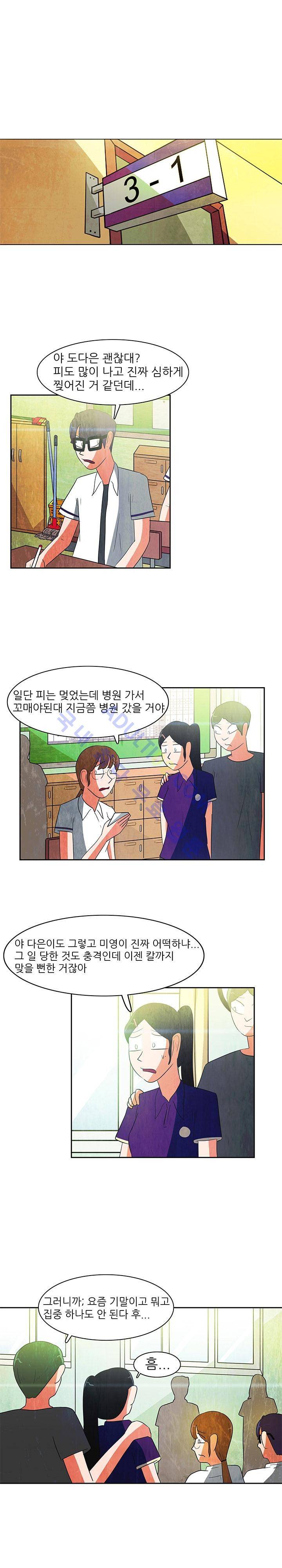 하이스쿨 히어로즈 65화 3