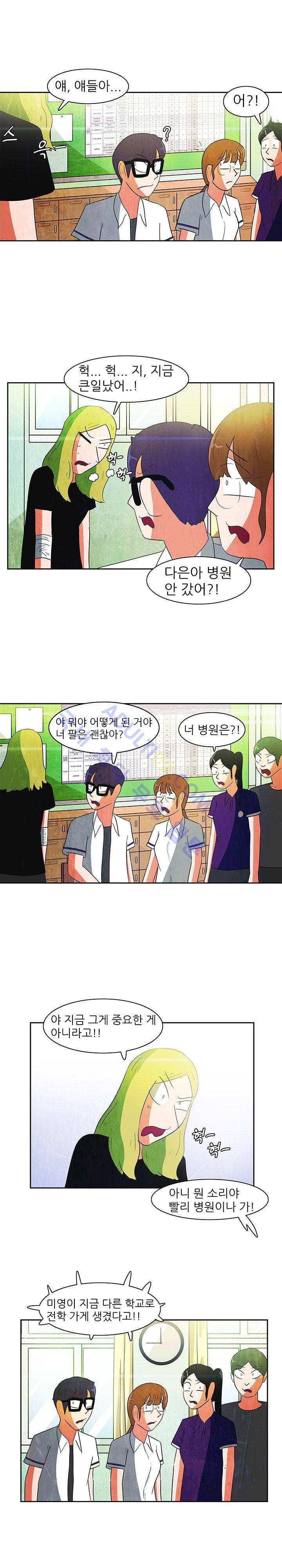 하이스쿨 히어로즈 65화 4
