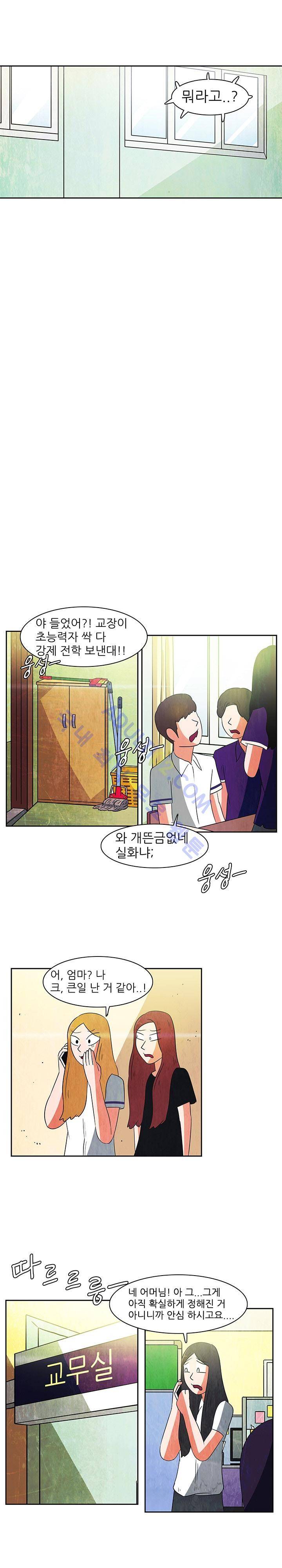 하이스쿨 히어로즈 65화 5