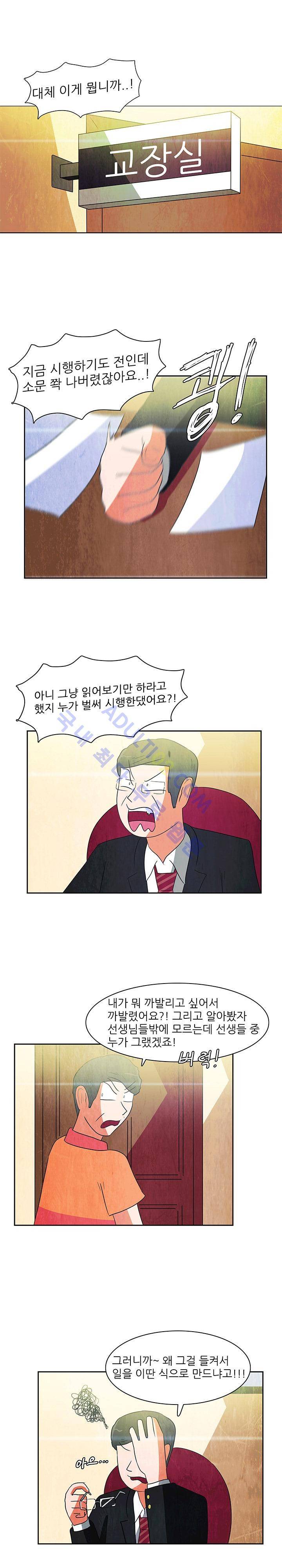 하이스쿨 히어로즈 65화 6