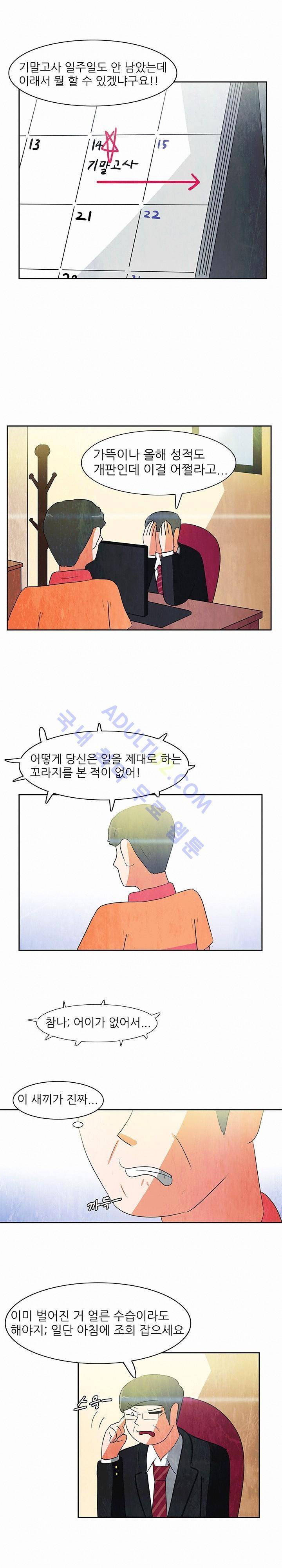 하이스쿨 히어로즈 65화 7