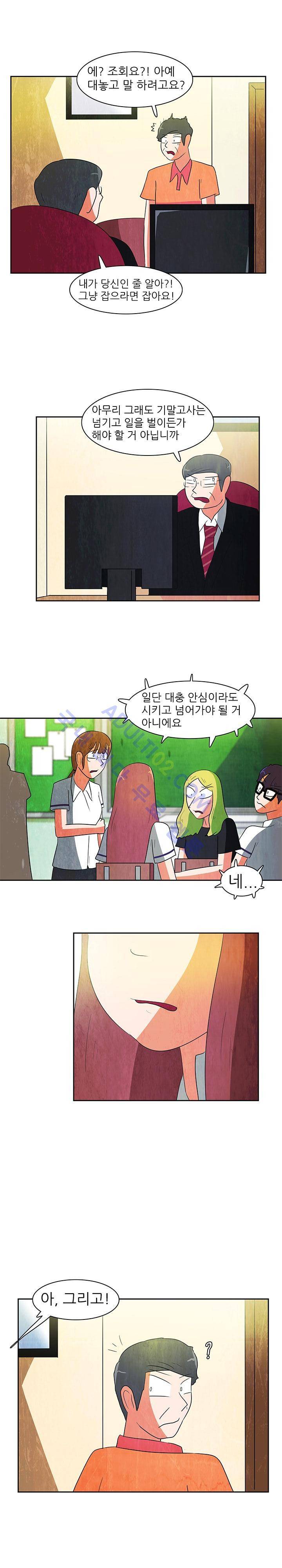 하이스쿨 히어로즈 65화 8