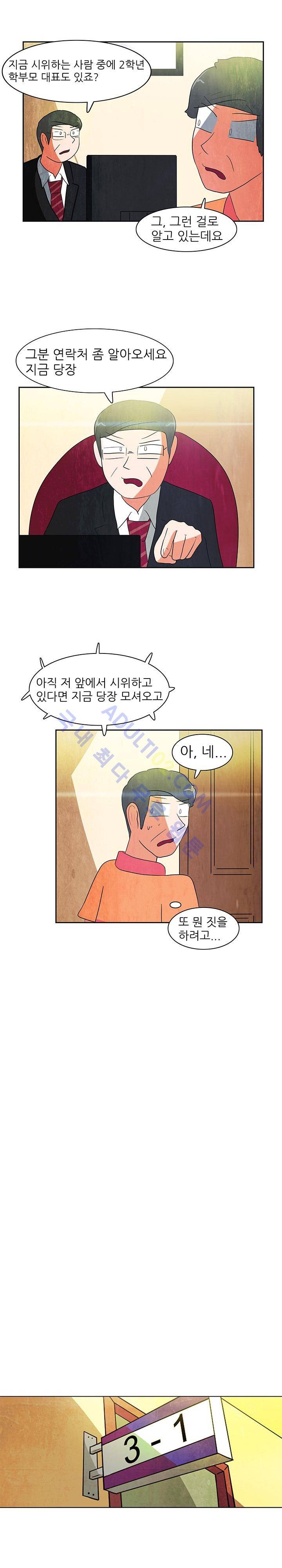 하이스쿨 히어로즈 65화 9