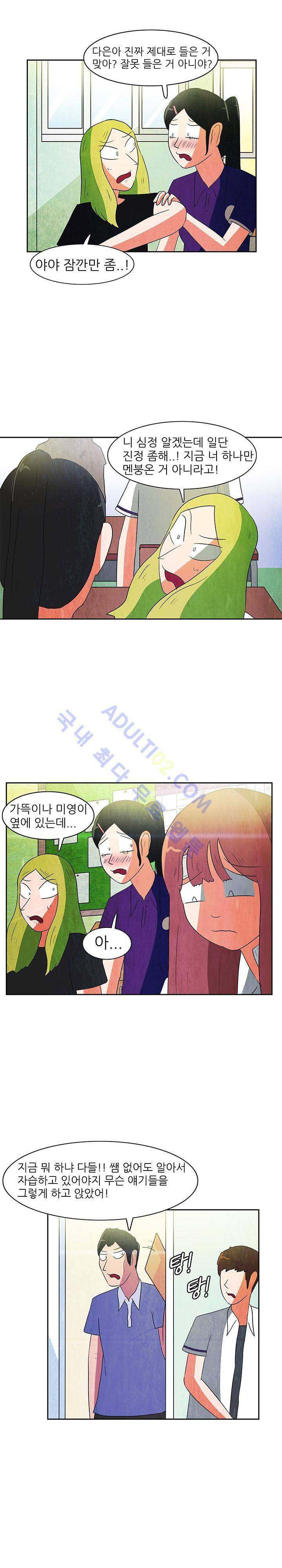 하이스쿨 히어로즈 65화 11