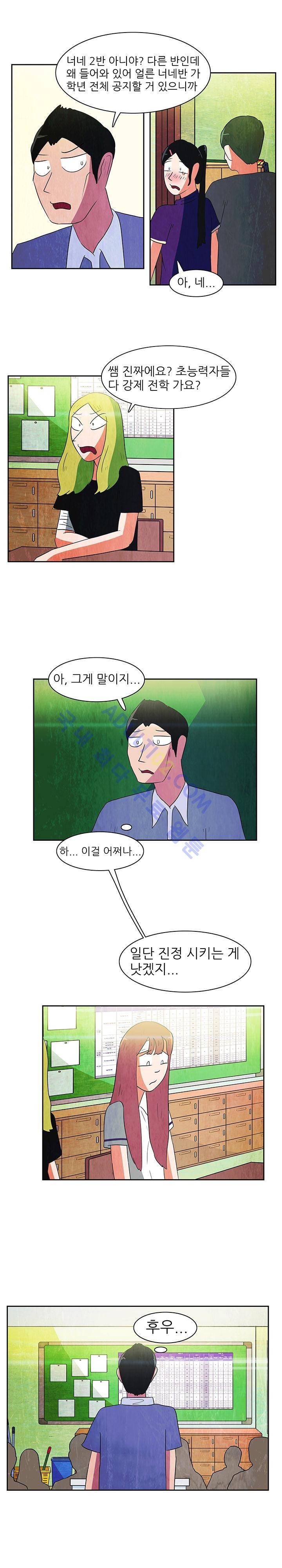 하이스쿨 히어로즈 65화 12