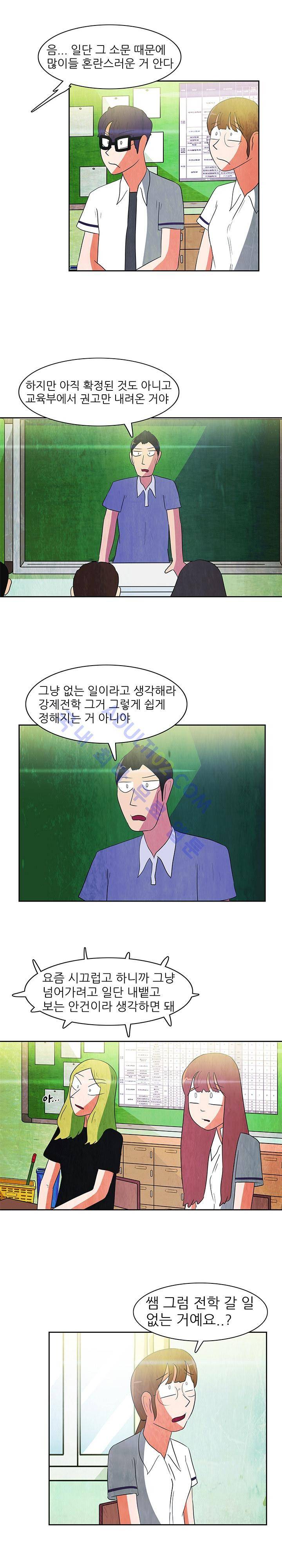 하이스쿨 히어로즈 65화 13