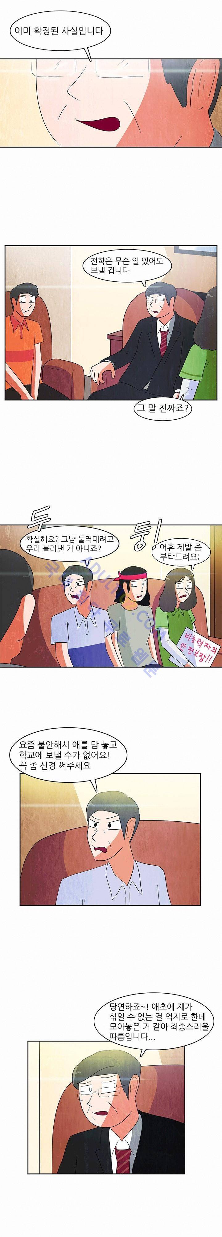 하이스쿨 히어로즈 65화 14