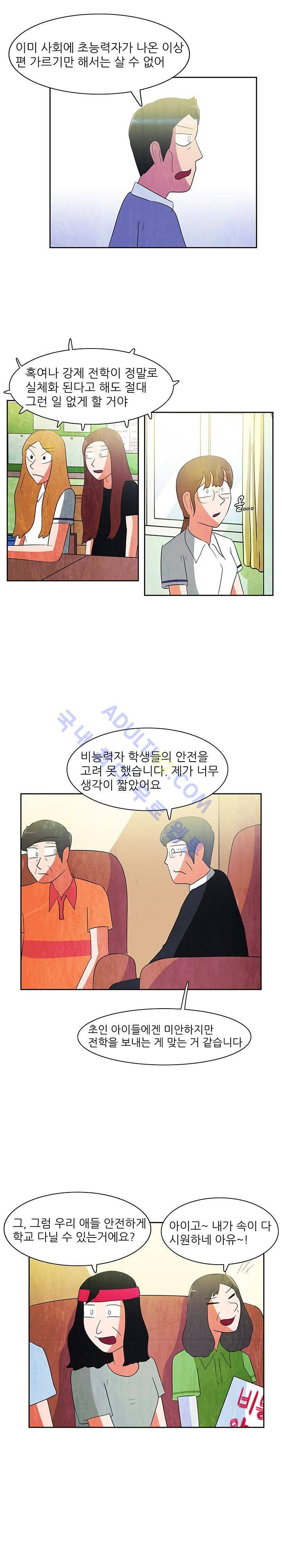 하이스쿨 히어로즈 65화 15