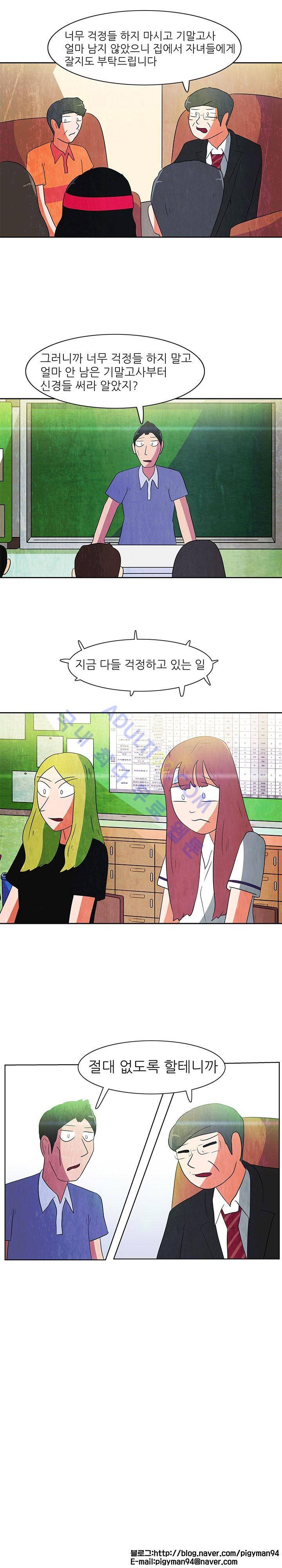 하이스쿨 히어로즈 65화 16