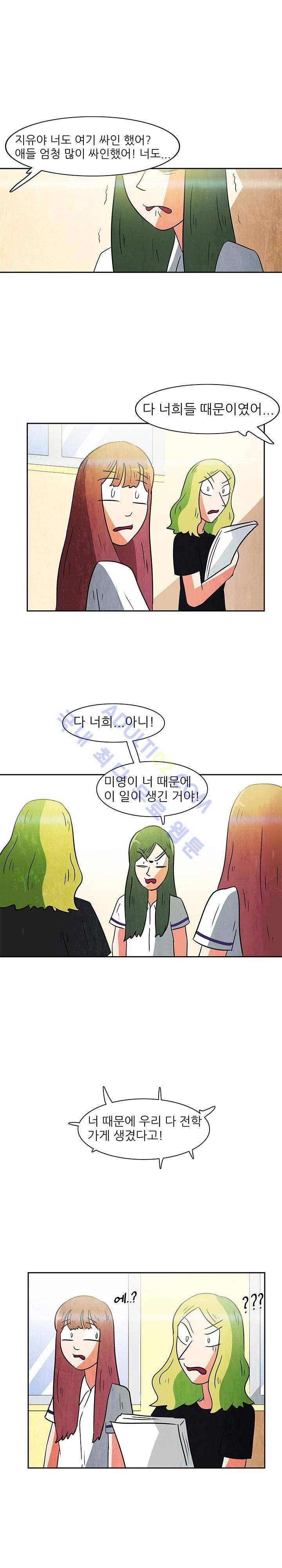 하이스쿨 히어로즈 75화 1