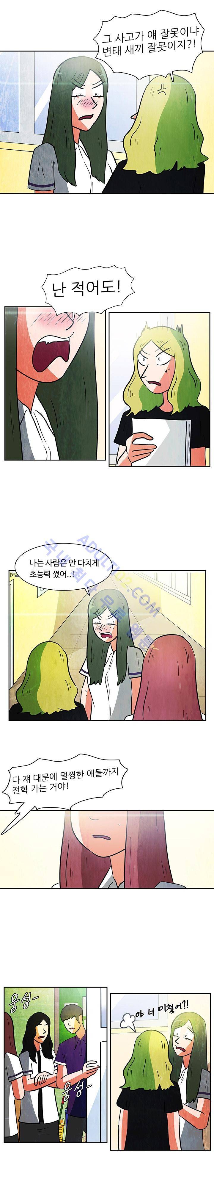 하이스쿨 히어로즈 75화 3