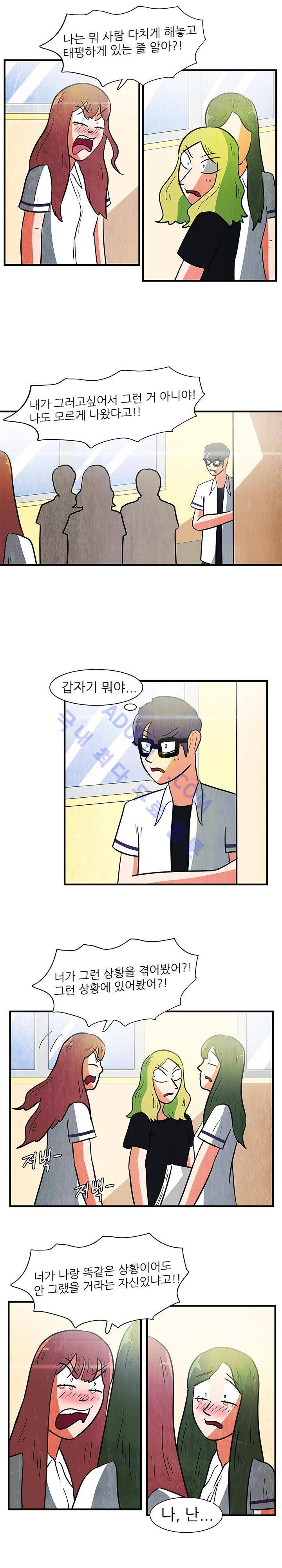 하이스쿨 히어로즈 75화 5