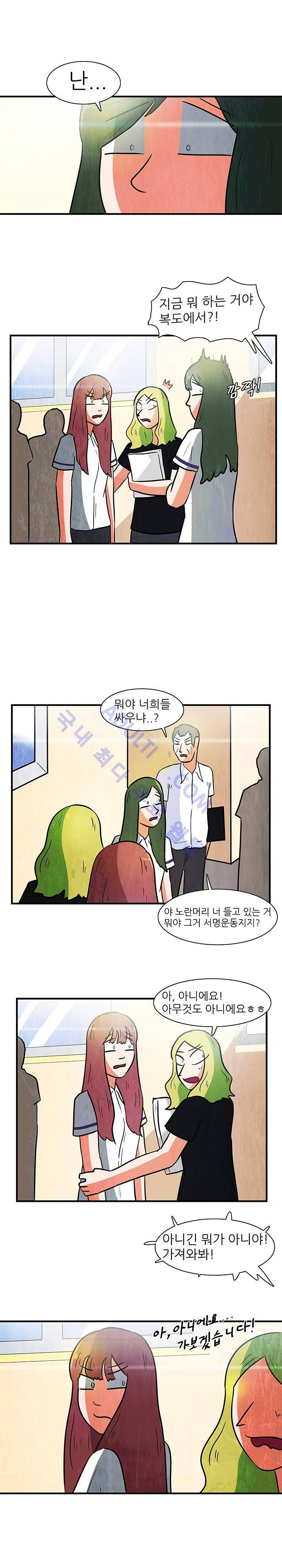 하이스쿨 히어로즈 75화 6