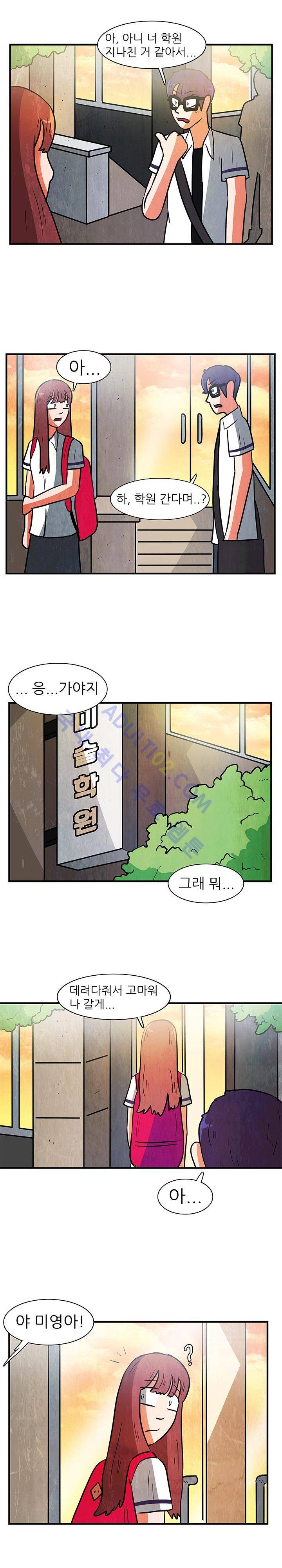 하이스쿨 히어로즈 75화 10