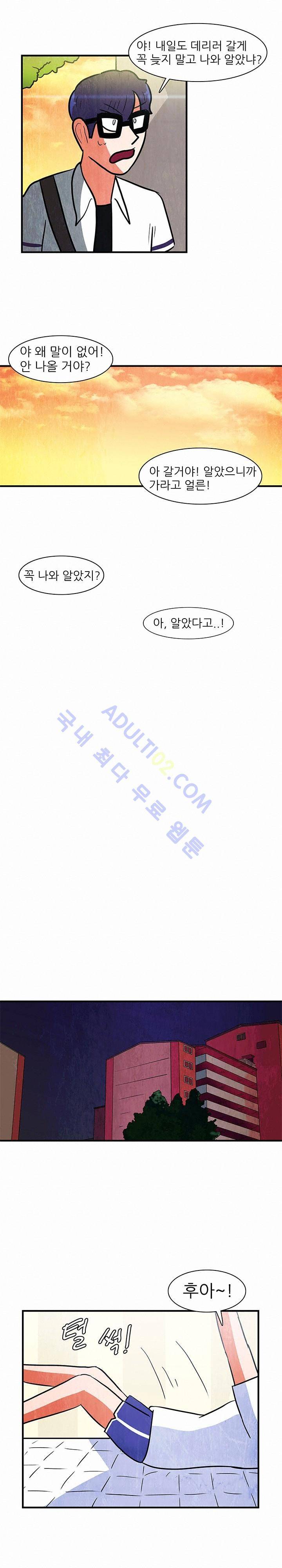 하이스쿨 히어로즈 75화 12
