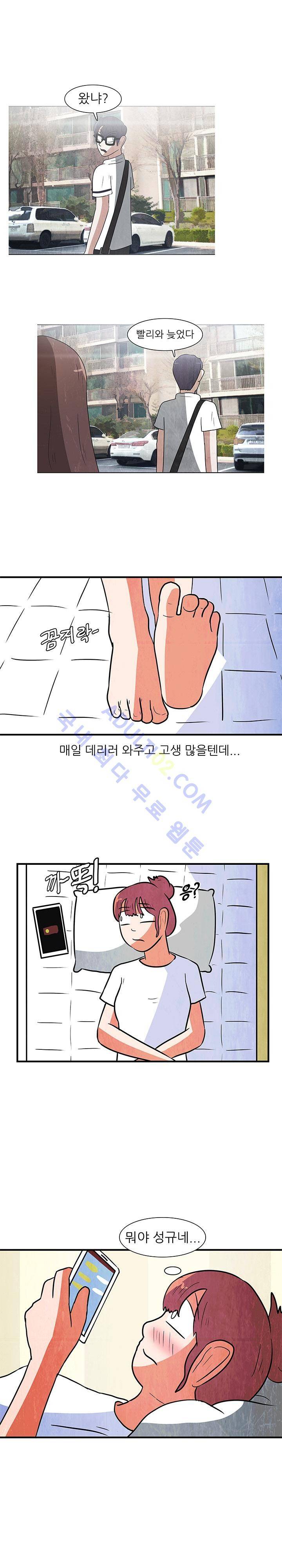 하이스쿨 히어로즈 75화 14