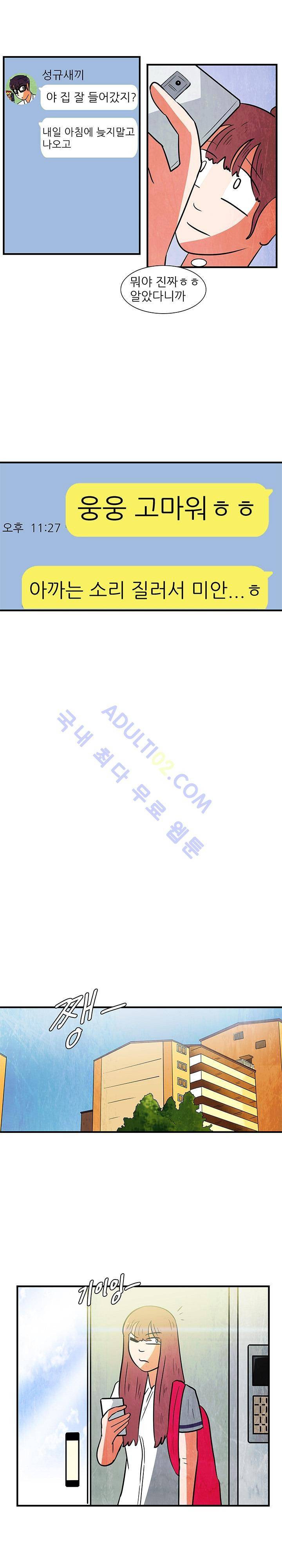 하이스쿨 히어로즈 75화 15