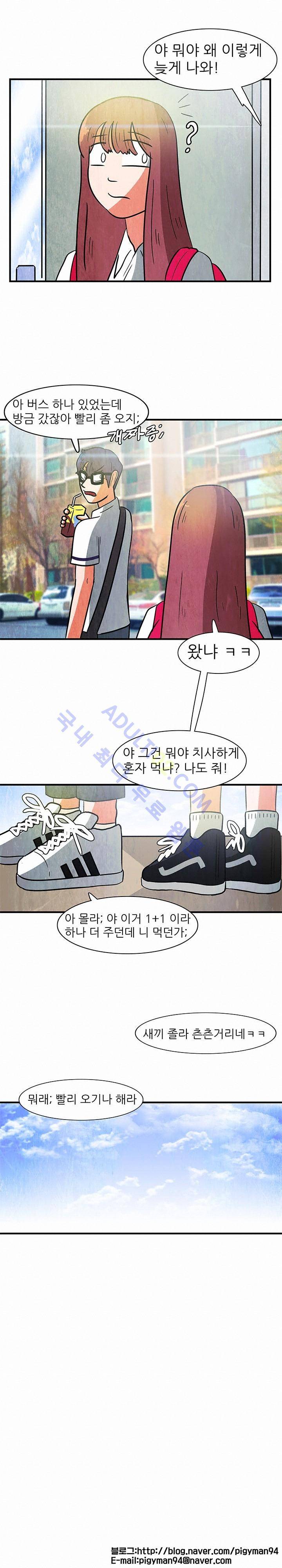 하이스쿨 히어로즈 75화 16