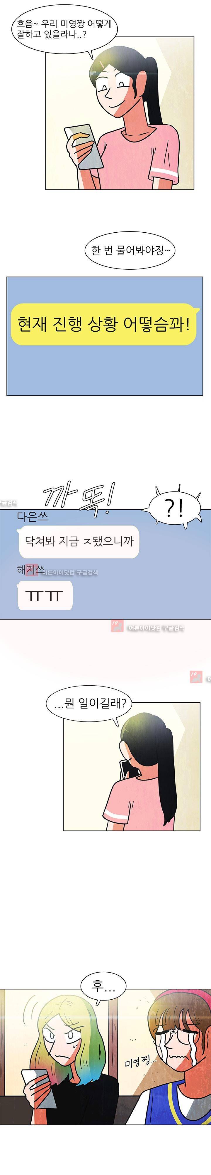 하이스쿨 히어로즈 85화 1
