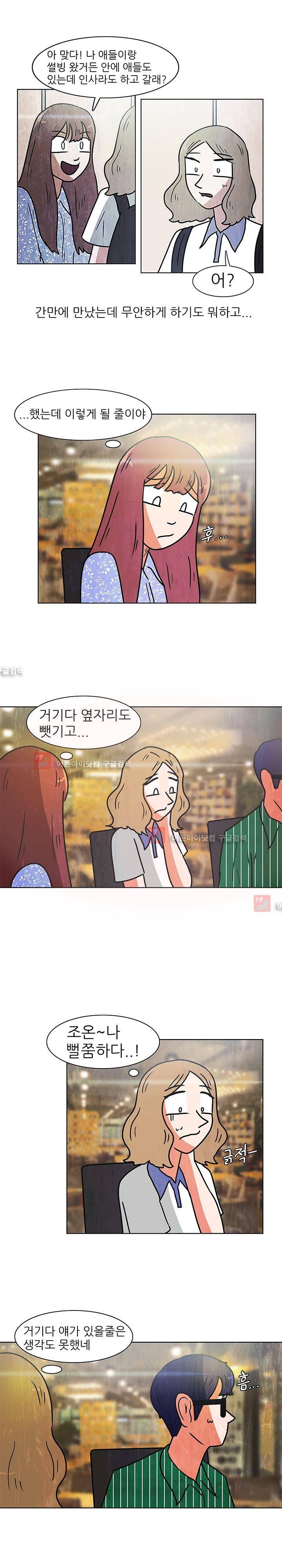 하이스쿨 히어로즈 85화 3
