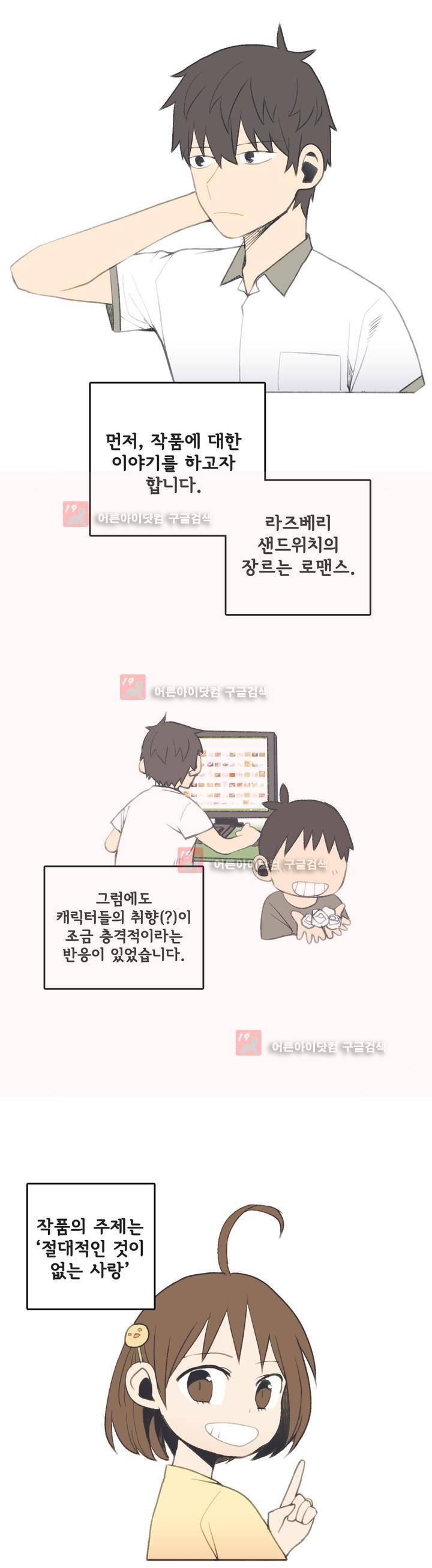 라즈베리 샌드위치 후기 2
