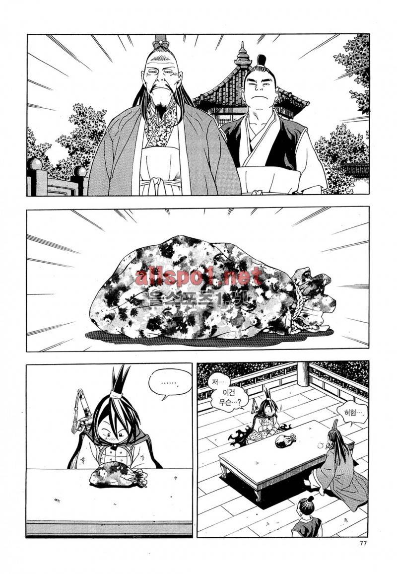 마왕  18화 6