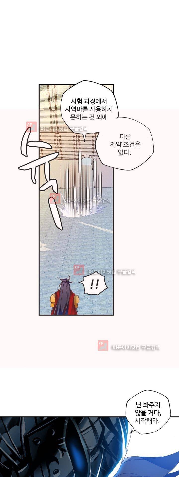 신인왕좌 157화 1