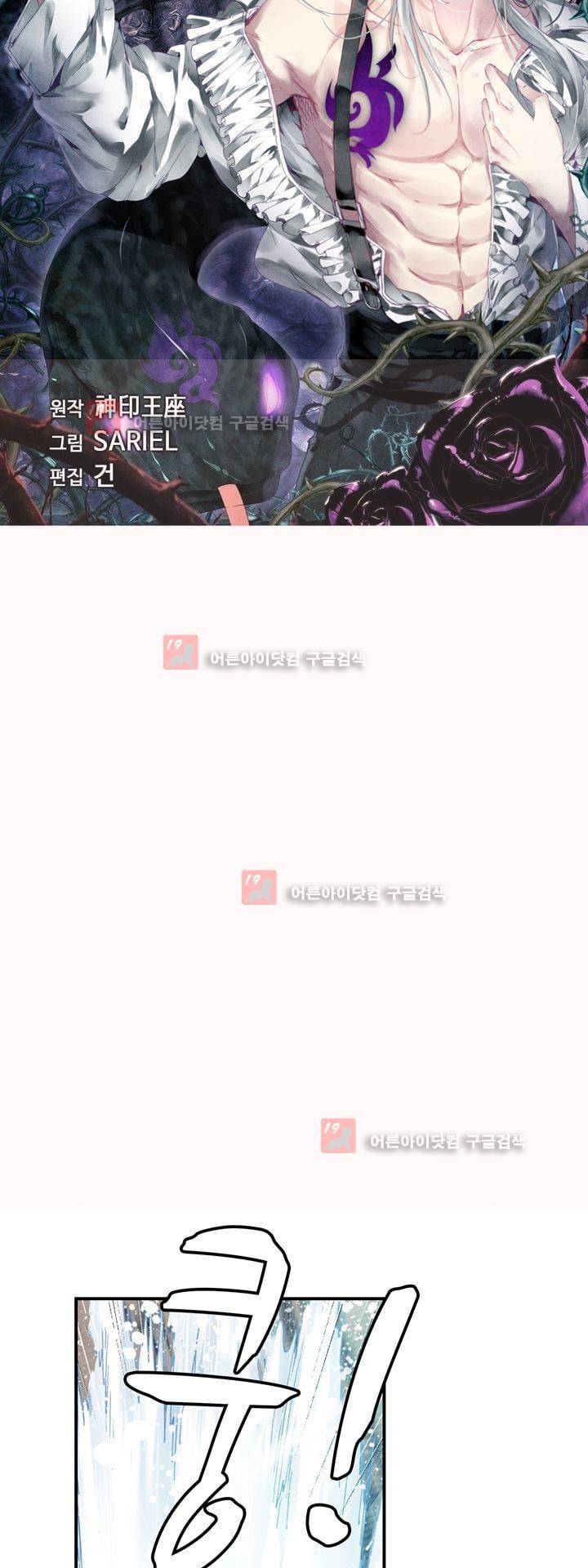 신인왕좌 157화 4