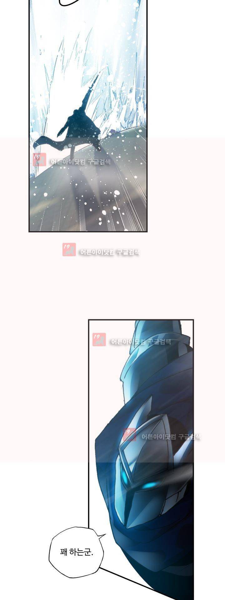 신인왕좌 157화 5