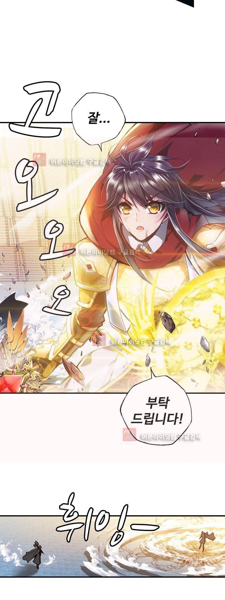 신인왕좌 157화 6