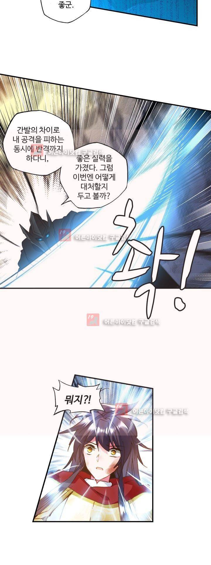 신인왕좌 157화 8