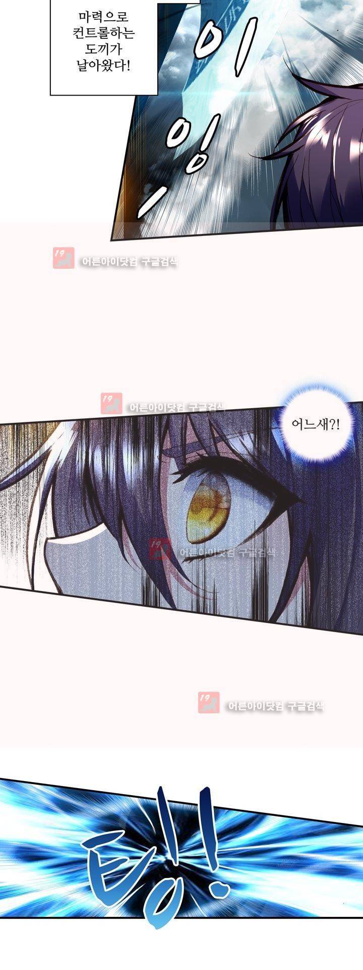 신인왕좌 157화 10