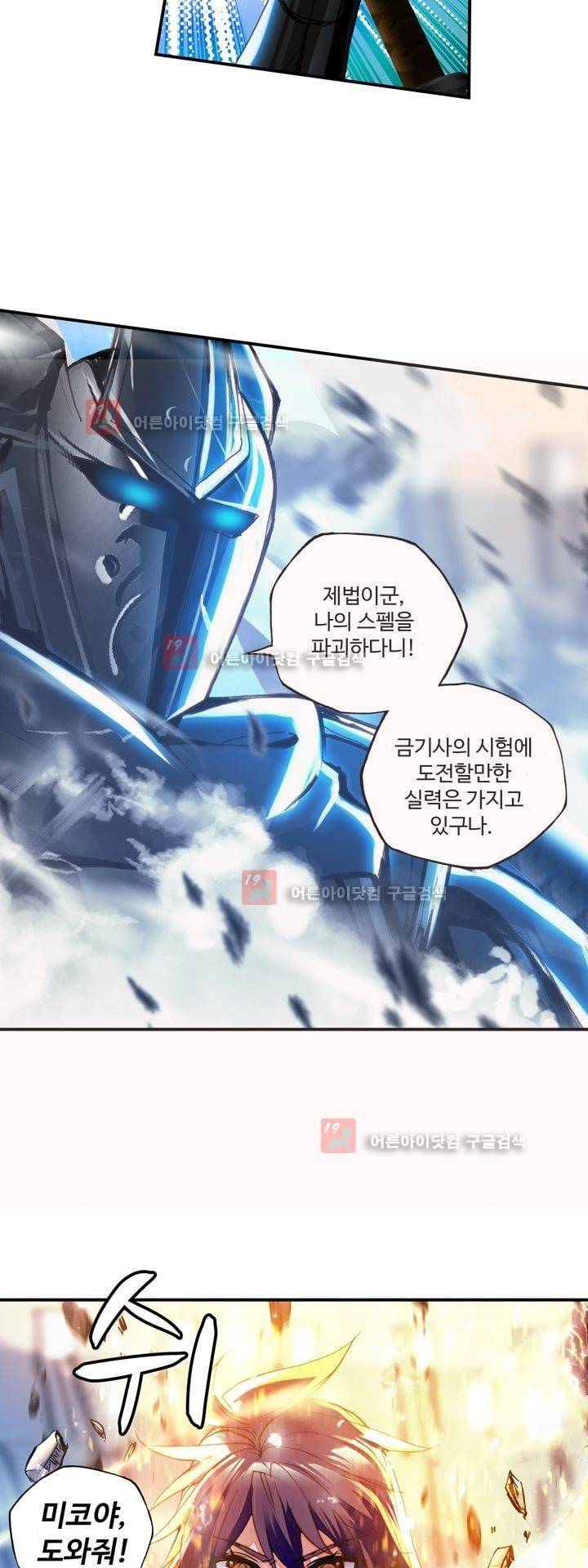 신인왕좌 157화 12