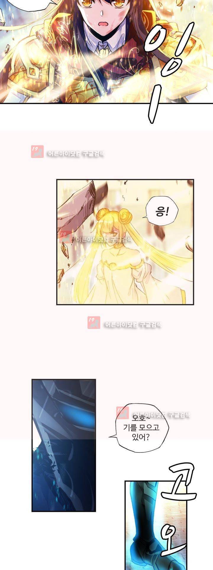 신인왕좌 157화 13