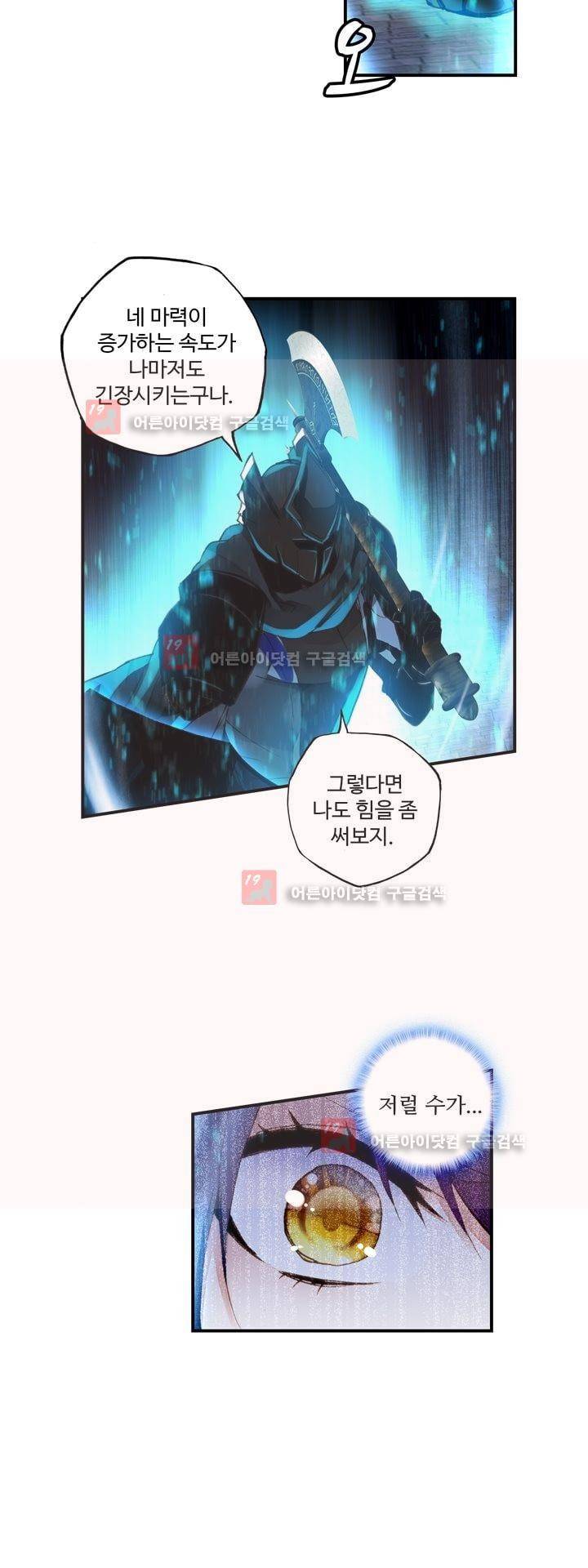 신인왕좌 157화 14