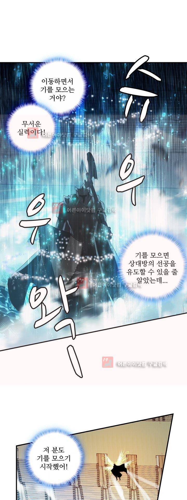 신인왕좌 157화 15